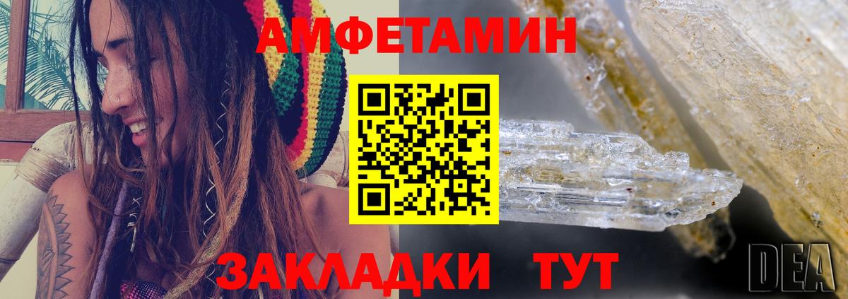 Амфетамин  Вход с VPN  Нефтекамск  Amphetamine  Амфетамин Розовый 