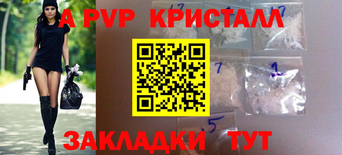 Alpha-PVP СК Нефтекамск