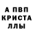 Метадон кристалл Jake Karlov