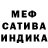 Гашиш индика сатива Meric Ekinci