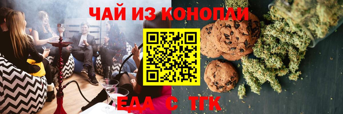 Cannafood марихуана  Вход с VPN  Нефтекамск 