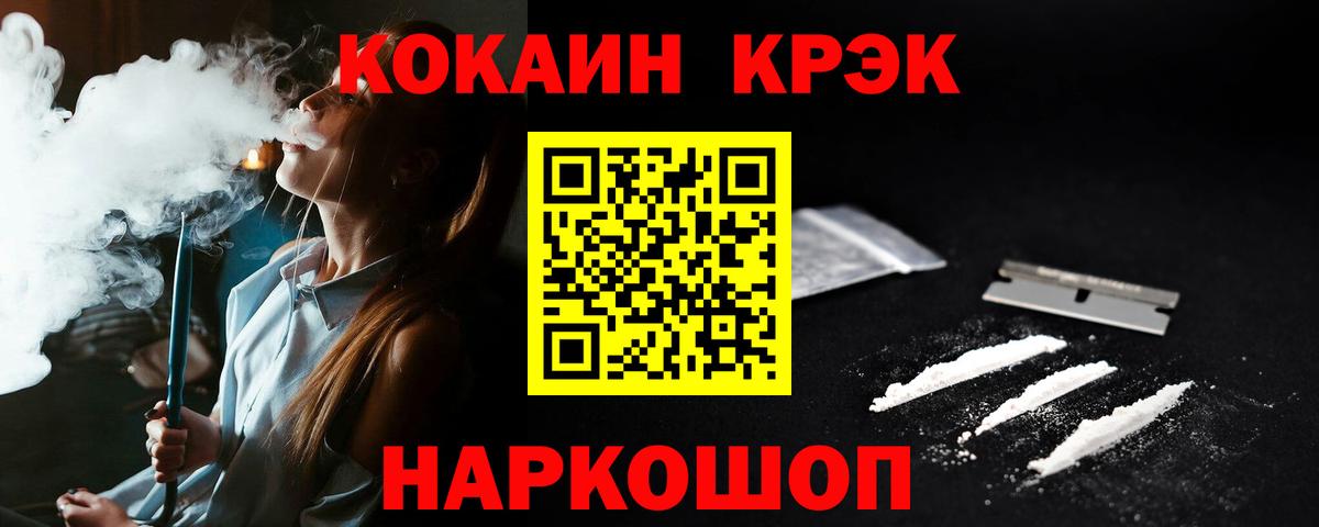 Нефтекамск  КОКАИН 98%  Вход с VPN  Кокаин Эквадор 