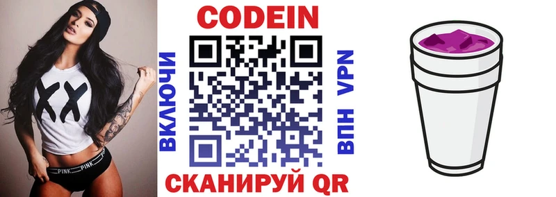 Кодеин Purple Drank  Нефтекамск 
