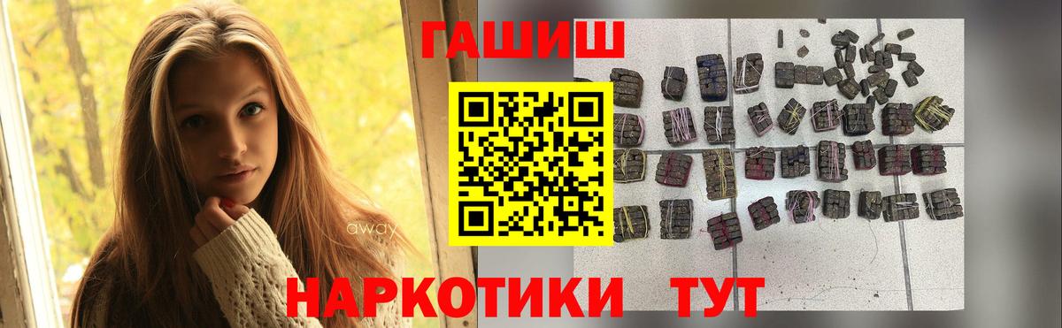ГАШИШ Изолятор Нефтекамск
