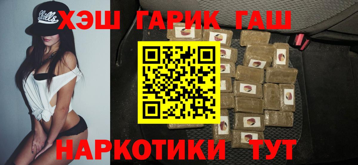 Нефтекамск  ГАШИШ убойный  Вход с VPN  где можно купить наркотик  ГАШ гарик 