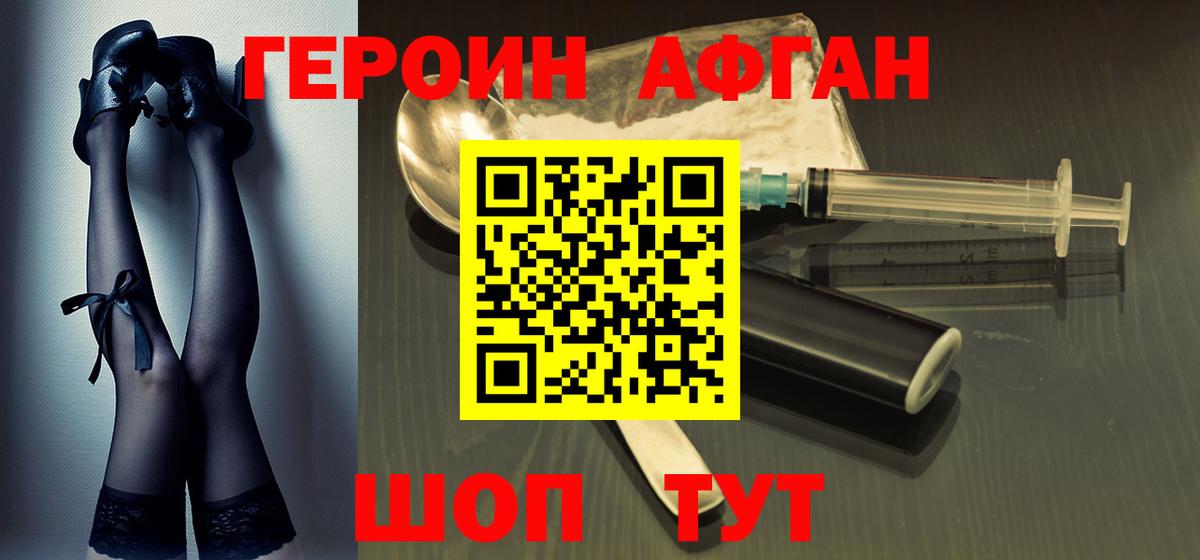 Героин гречка Нефтекамск