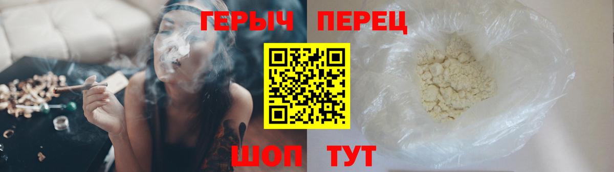 Героин  Героин хмурый  Вход с VPN  Нефтекамск 