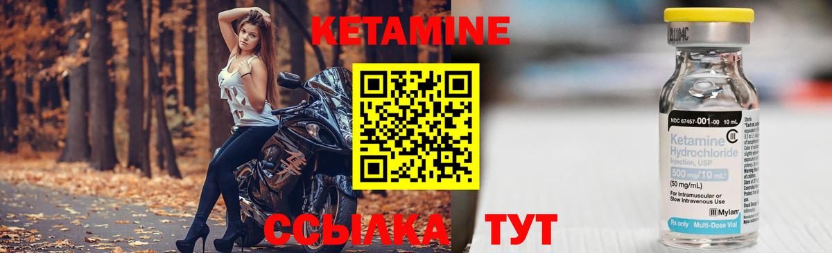 Нефтекамск  КЕТАМИН ketamine  Вход с VPN 