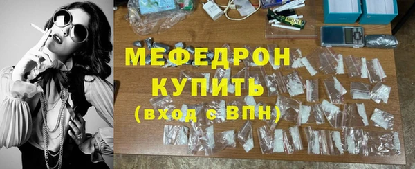 мефедрон мука Гусь-Хрустальный