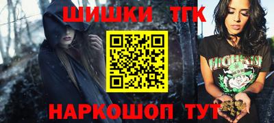 гашишное масло Гусев