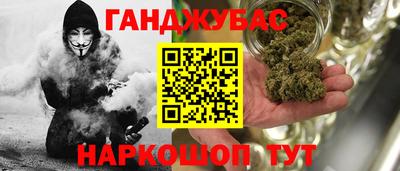 гашишное масло Гусев