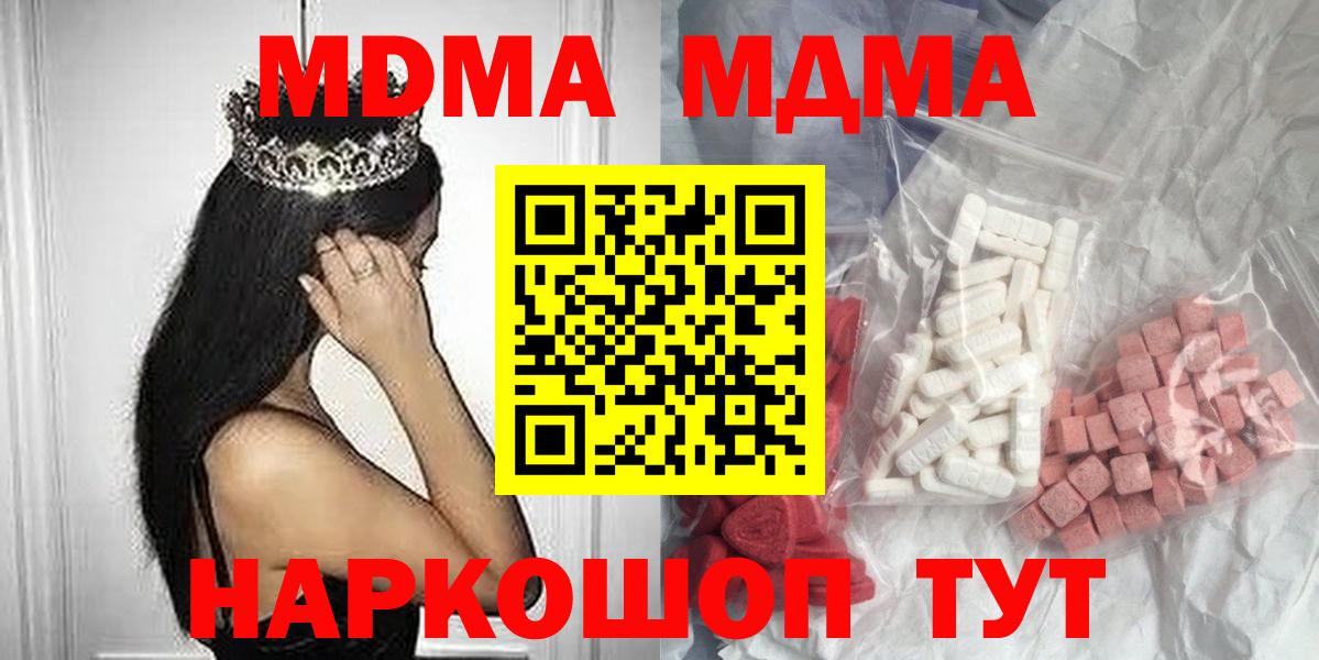 MDMA Molly  Вход с VPN  Нефтекамск 