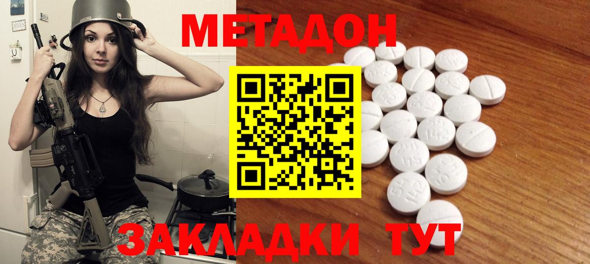 Нефтекамск  МЕТАДОН methadone  Вход с VPN 