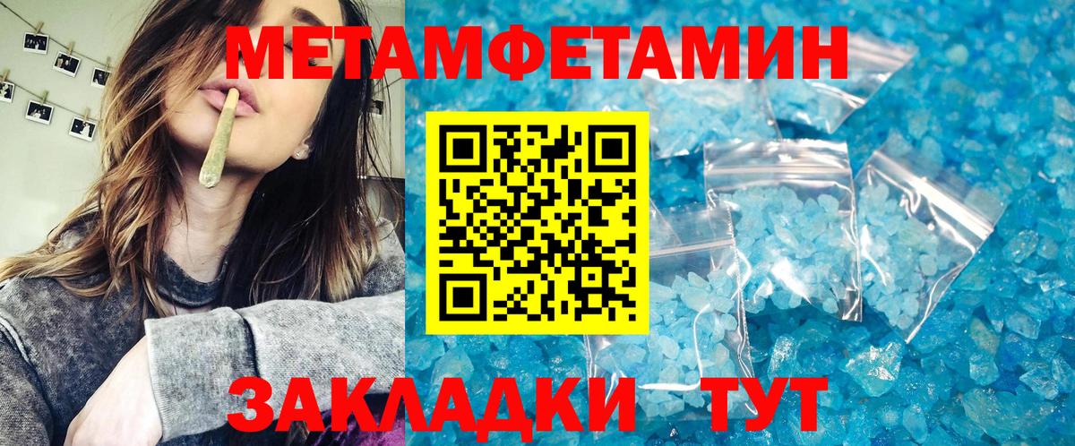 Первитин Methamphetamine  Вход с VPN  Нефтекамск 