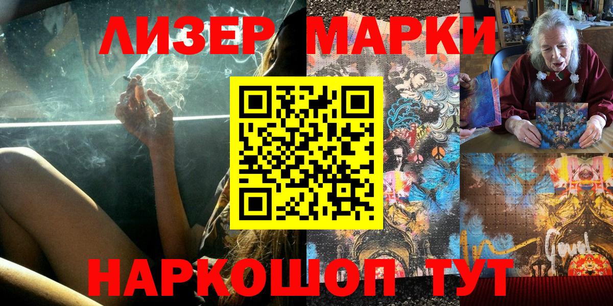 Нефтекамск  Наркотические марки  Вход с VPN  Наркотические марки 1500мкг 