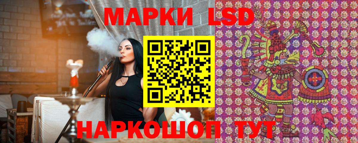 Марки 25I-NBOMe 1,8мг Нефтекамск
