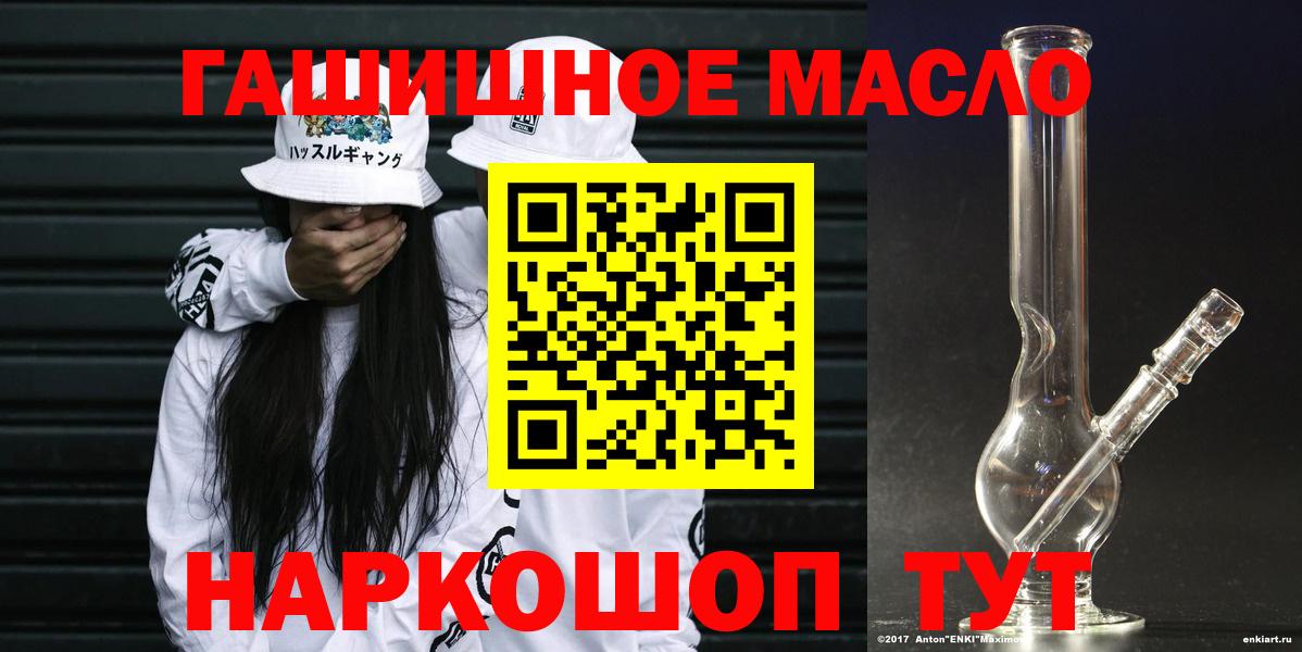 Нефтекамск  Дистиллят ТГК гашишное масло  Вход с VPN 