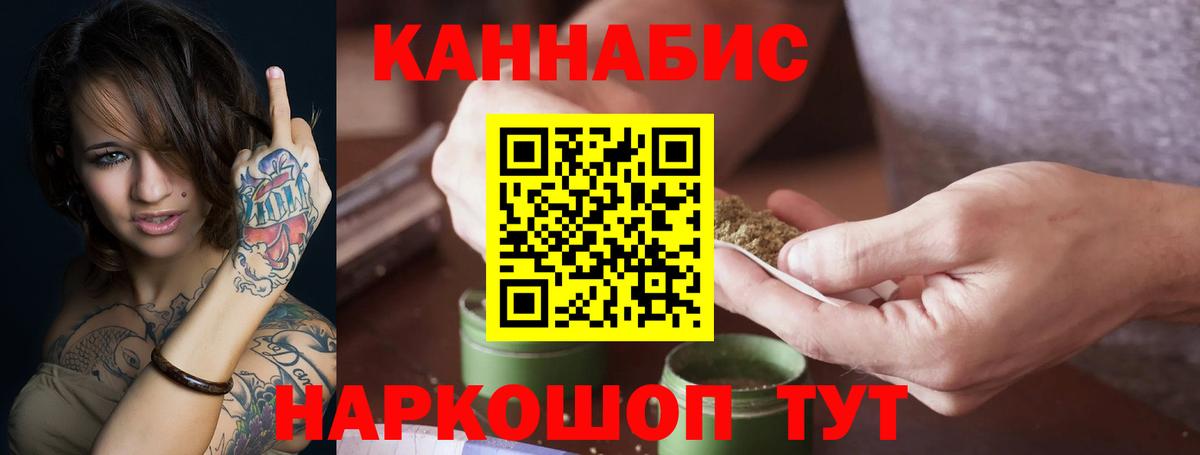 Нефтекамск  Бошки марихуана сатива  Каннабис THC 21%  Вход с VPN  Шишки марихуана Bruce Banner 